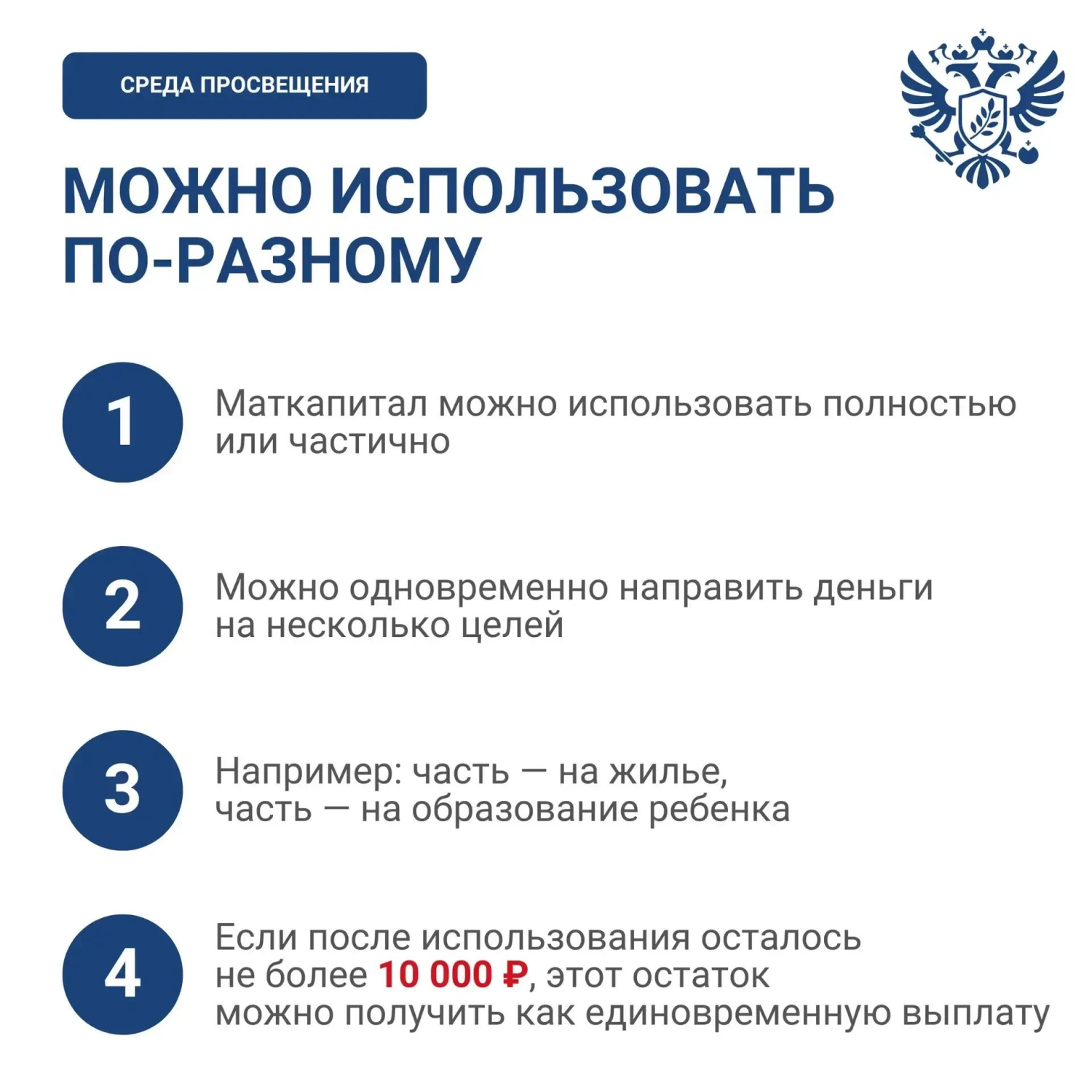 маткапитал5