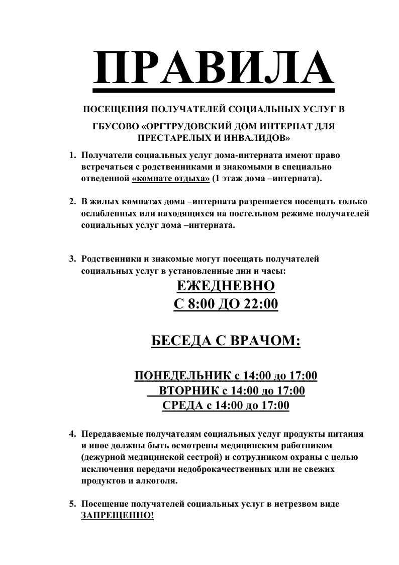 Документ Microsoft Word (2).png