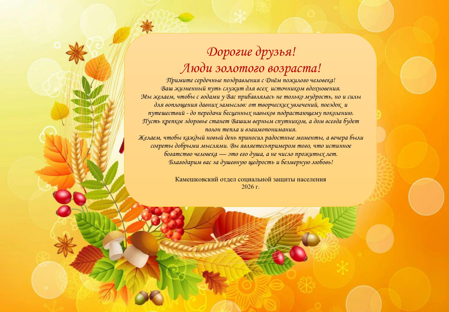 пожил чел_page-0001.jpg пожил чел_page-0001.jpg