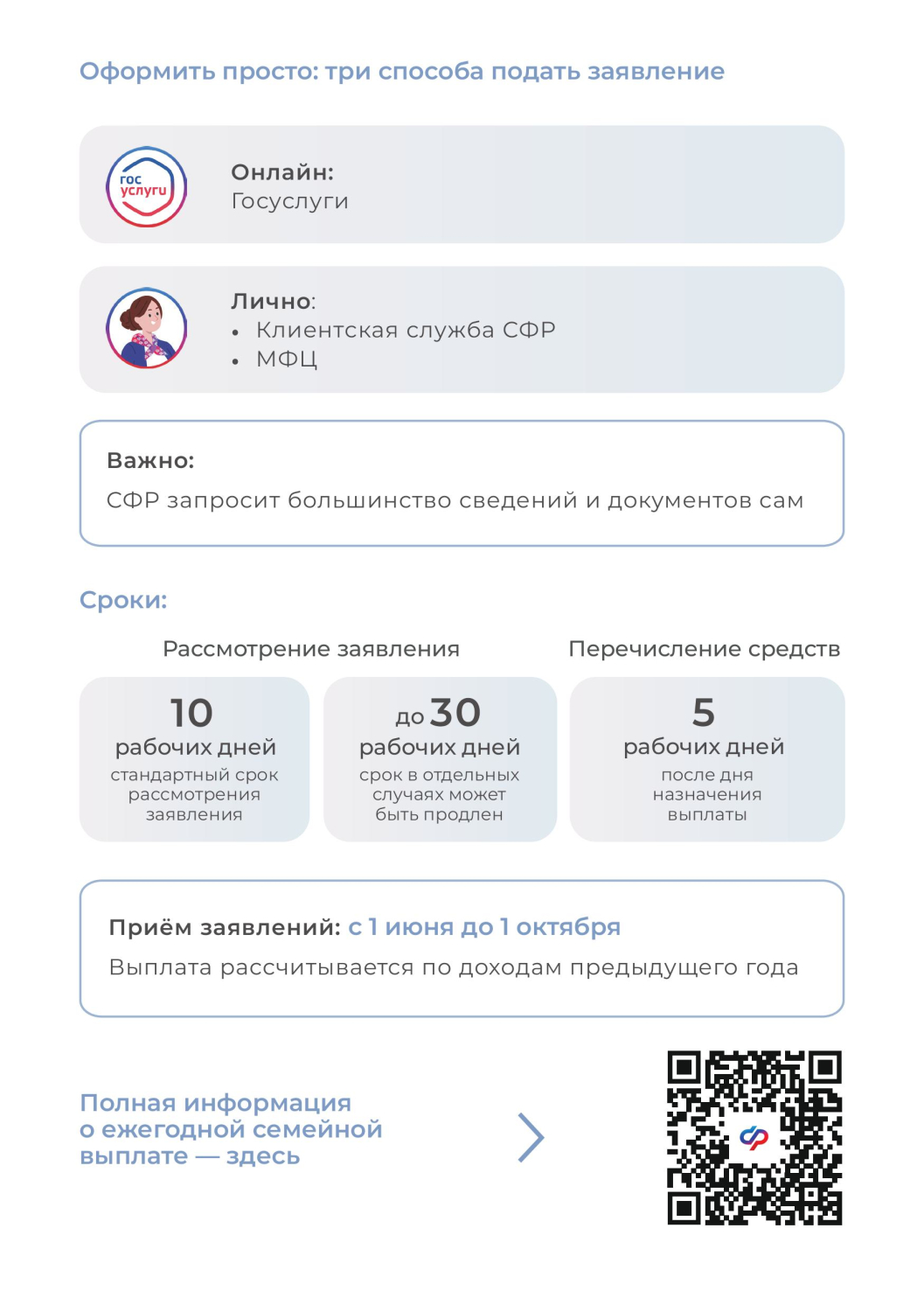 Налоговая выплата4