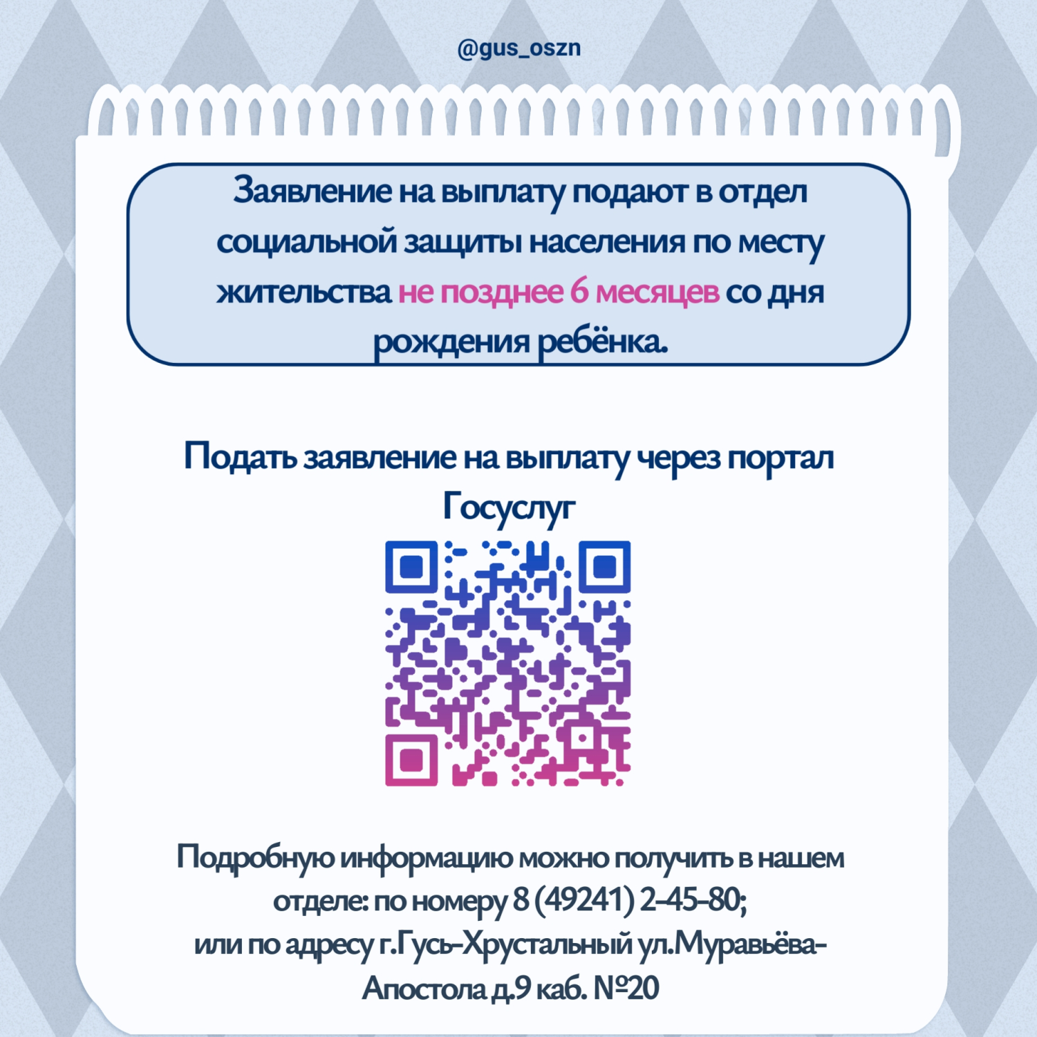 Подарочный набор или единовременная (3).jpg