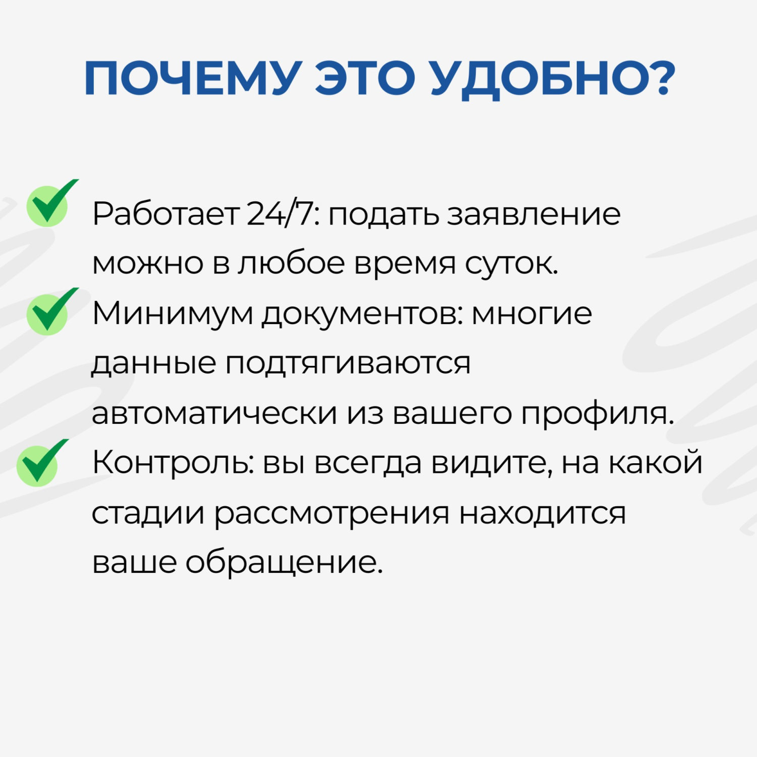 Получайте услуги соцзащиты, не выходя из (2).jpg
