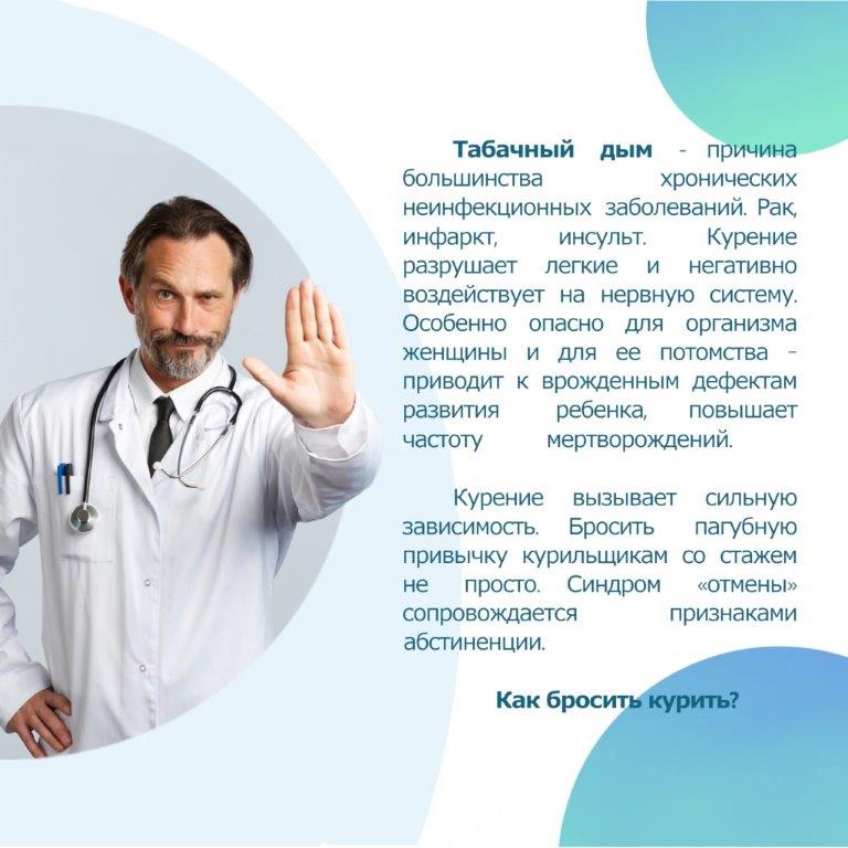 курение или здоровье_3.jpg