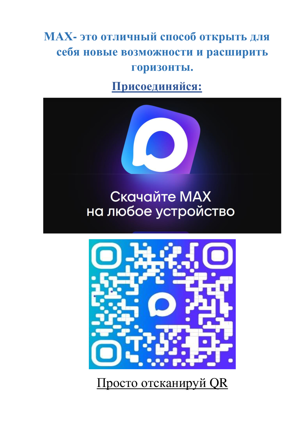 макс.jpg