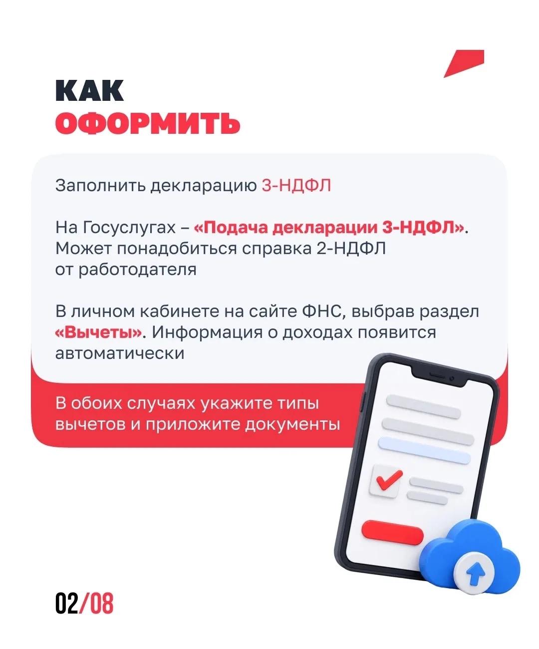 налоговая13_2