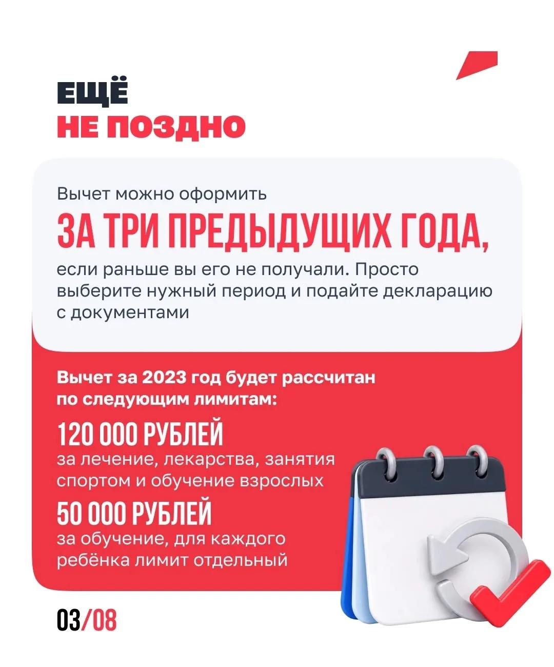 налоговая13_4