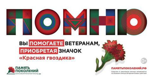 гвоздика.png