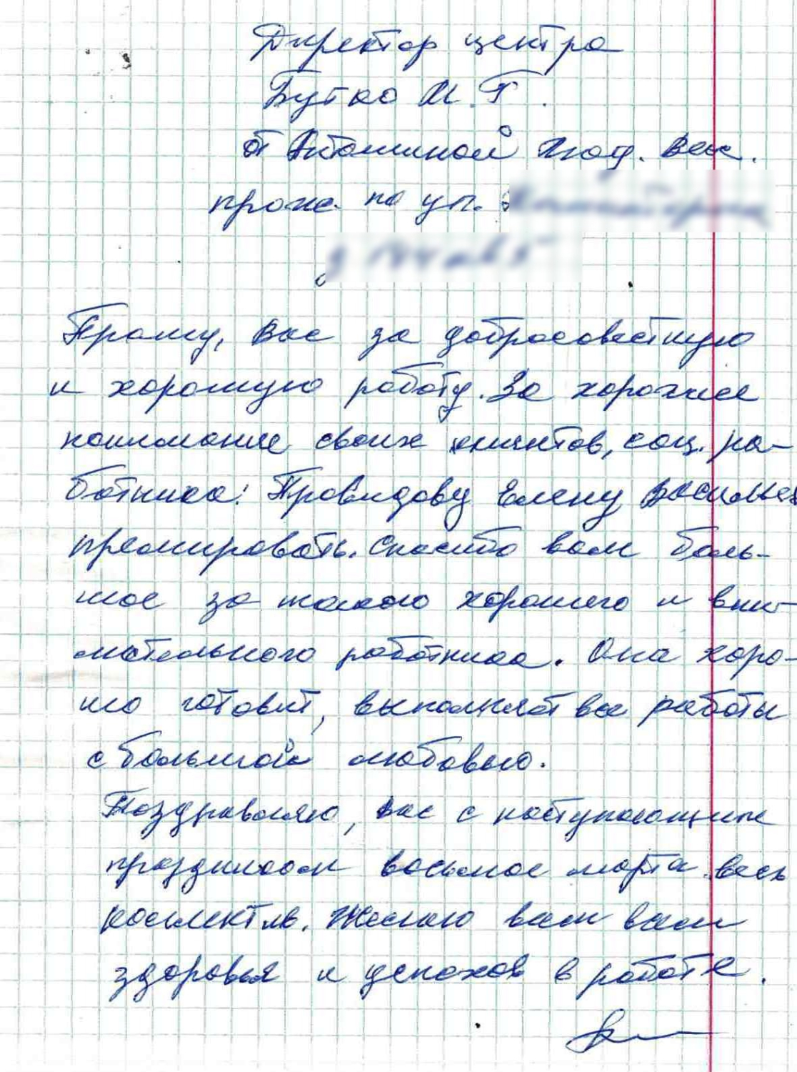 отзыв от Антошиной Л.В. (1).jpg отзыв от Антошиной Л.В. (1).jpg