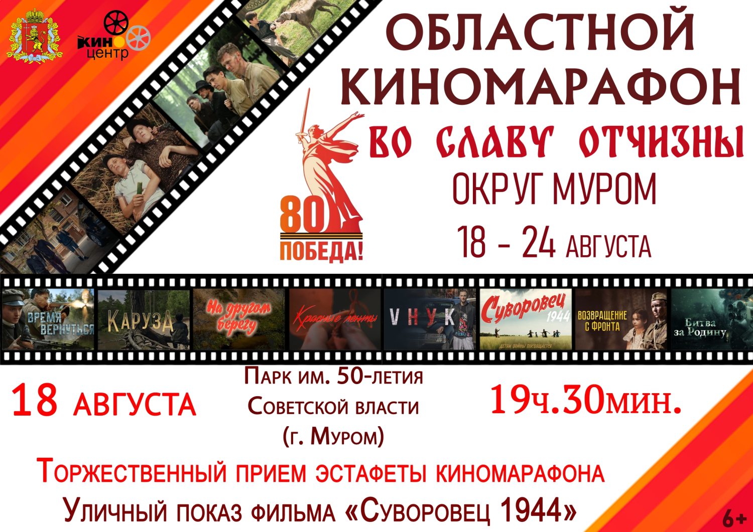 Муром_page-0001.jpg
