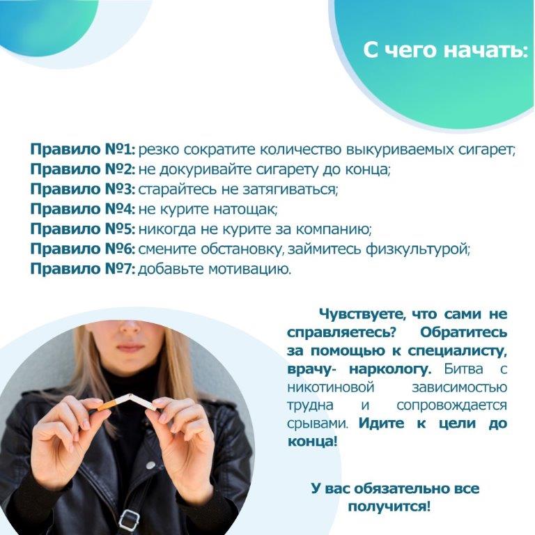 курение или здоровье_4.jpg