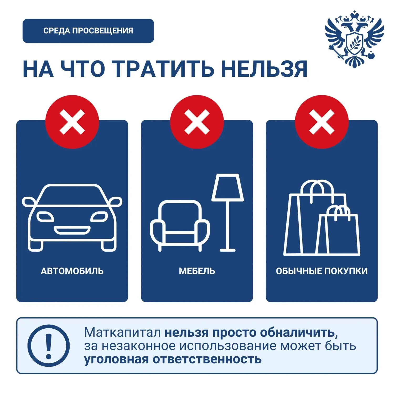 маткапитал6