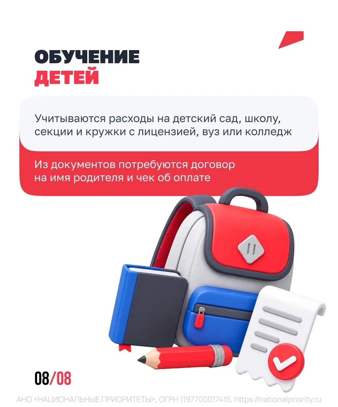 налоговая13_8