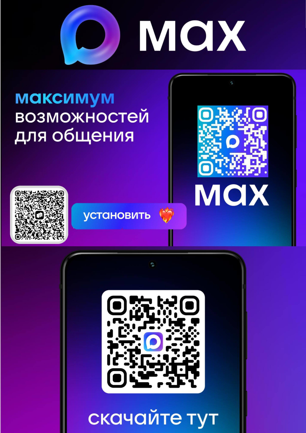 БАННЕР_МАКС.jpg