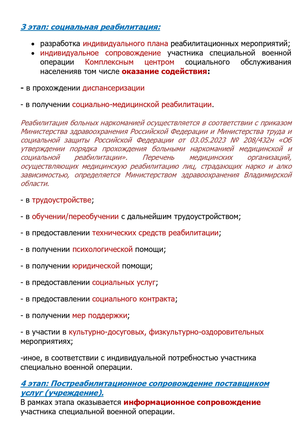 Marshrutnyy-LIST-_2_page-0002.jpg