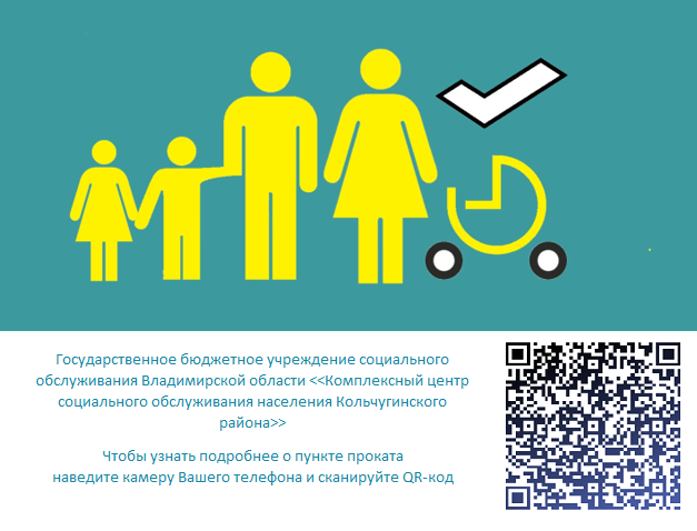 Пунктпроката Пунктпроката