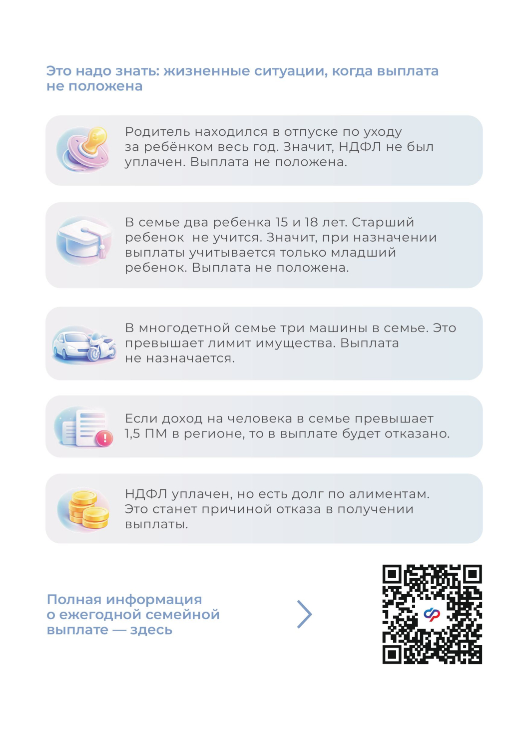 Налоговая выплата6