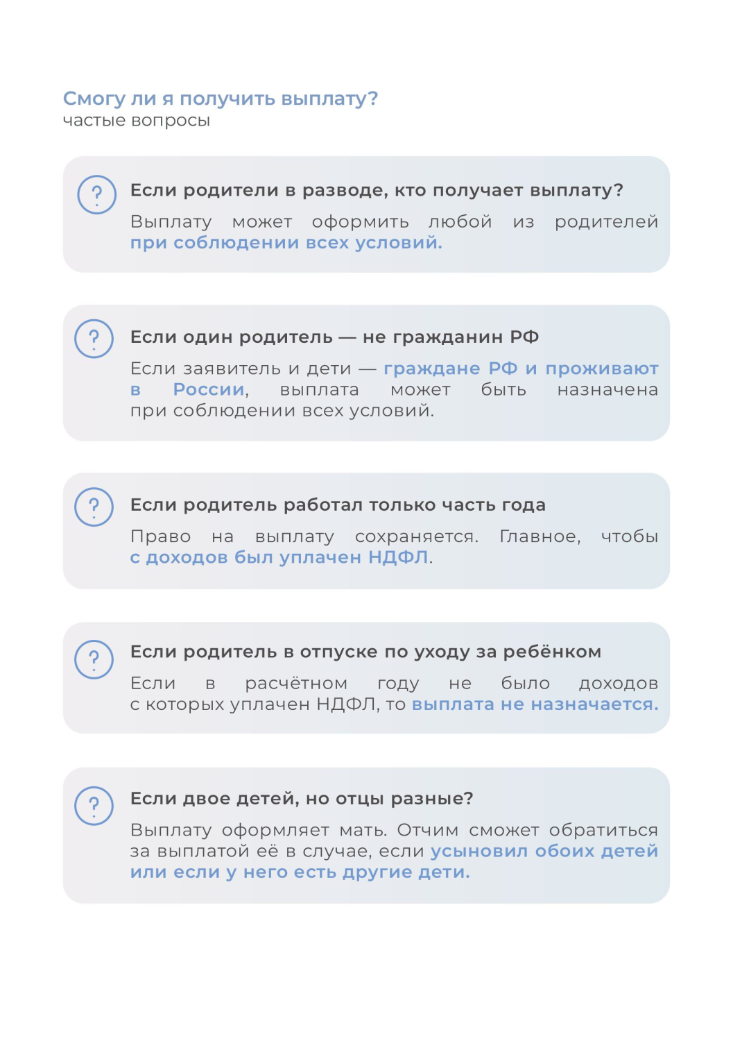 Налоговая выплата5
