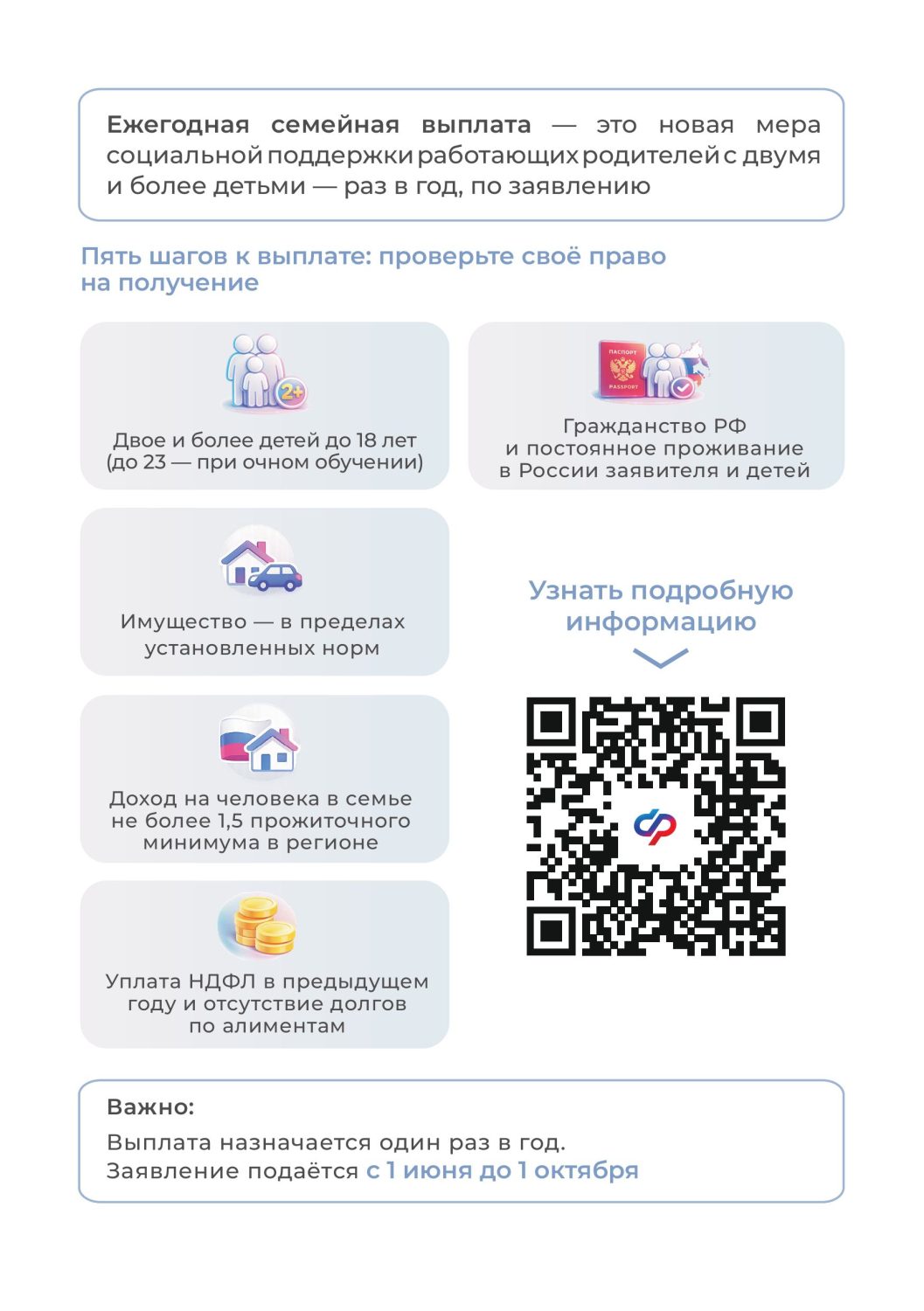 Налоговая выплата1