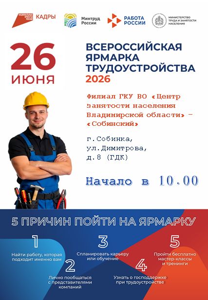 ВЯТ 2026 июнь.jpg