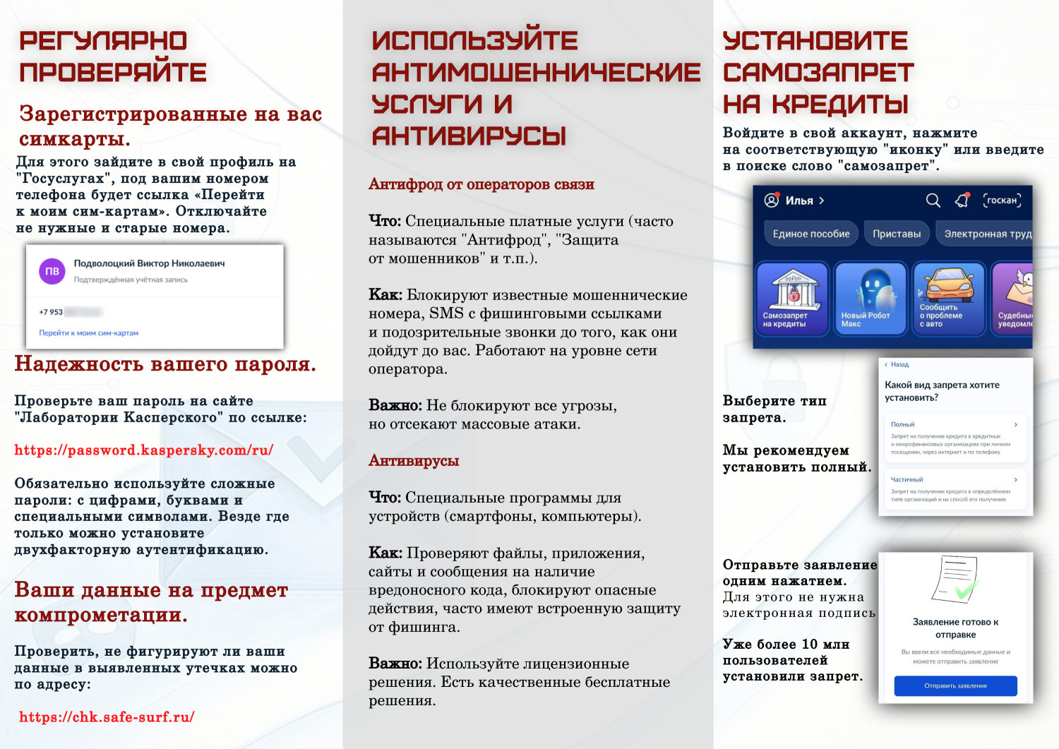 Памятка_2.png