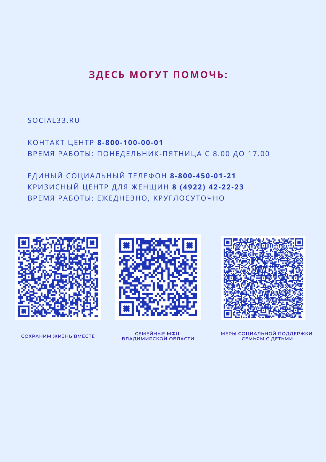 флайер (2)-изображения-1.jpg флайер (2)-изображения-1.jpg