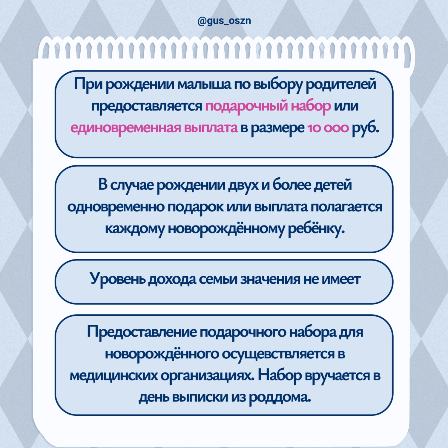 Подарочный набор или единовременная (2).jpg