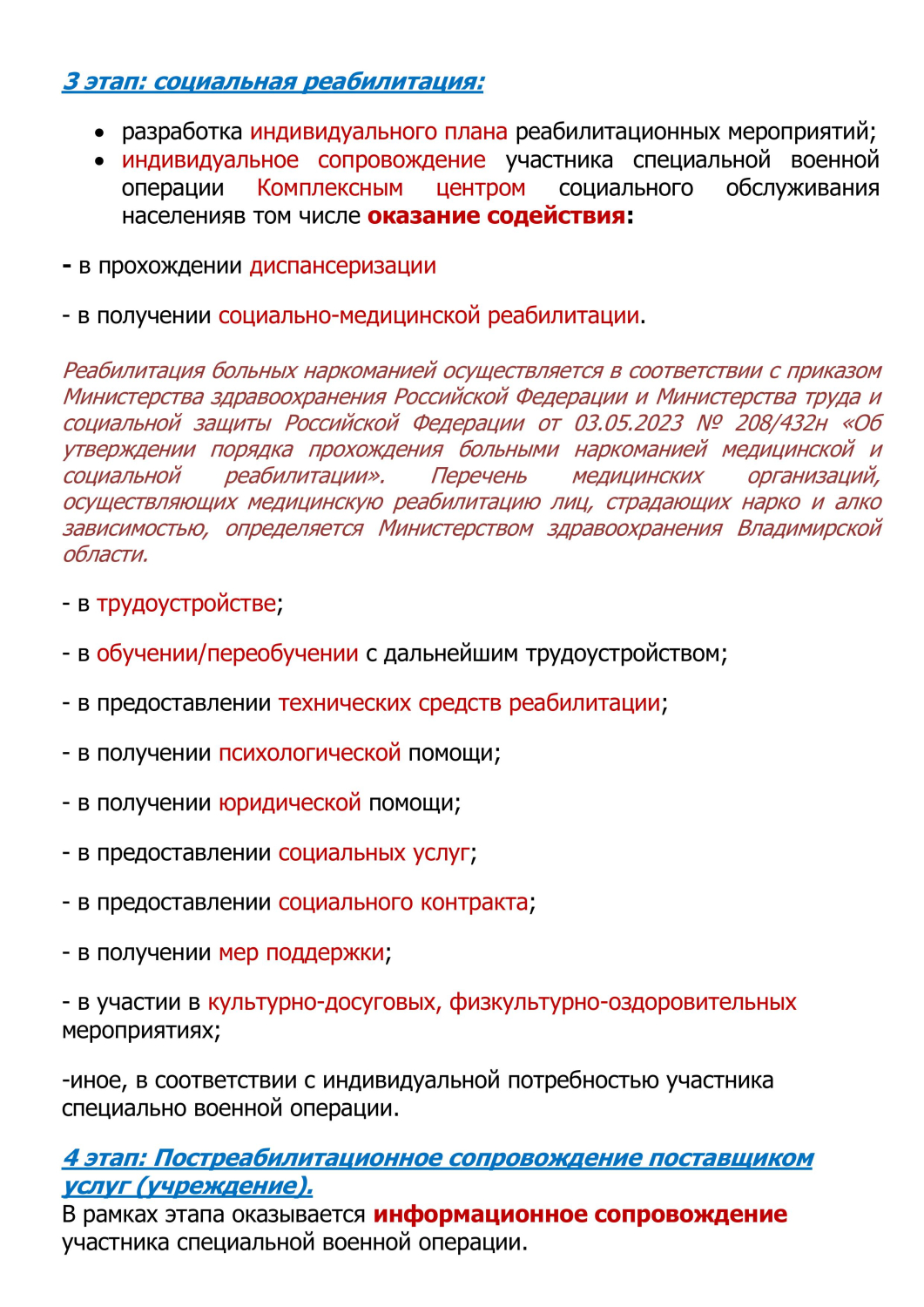 Marshrutnyy-LIST-_2-изображения-1.jpg