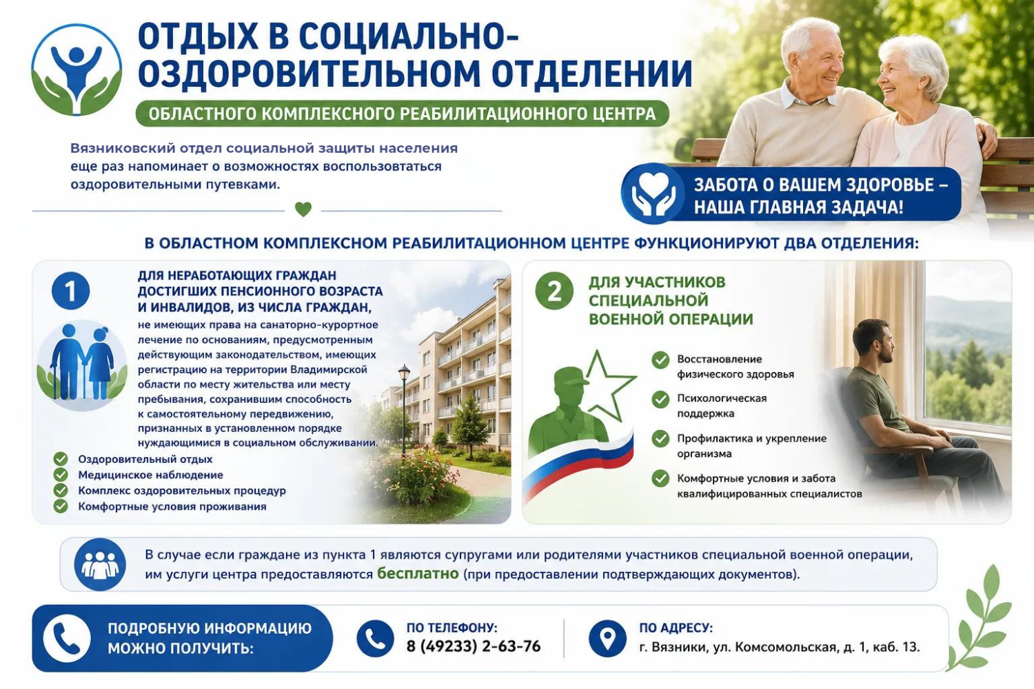 Оздоровление.jpg