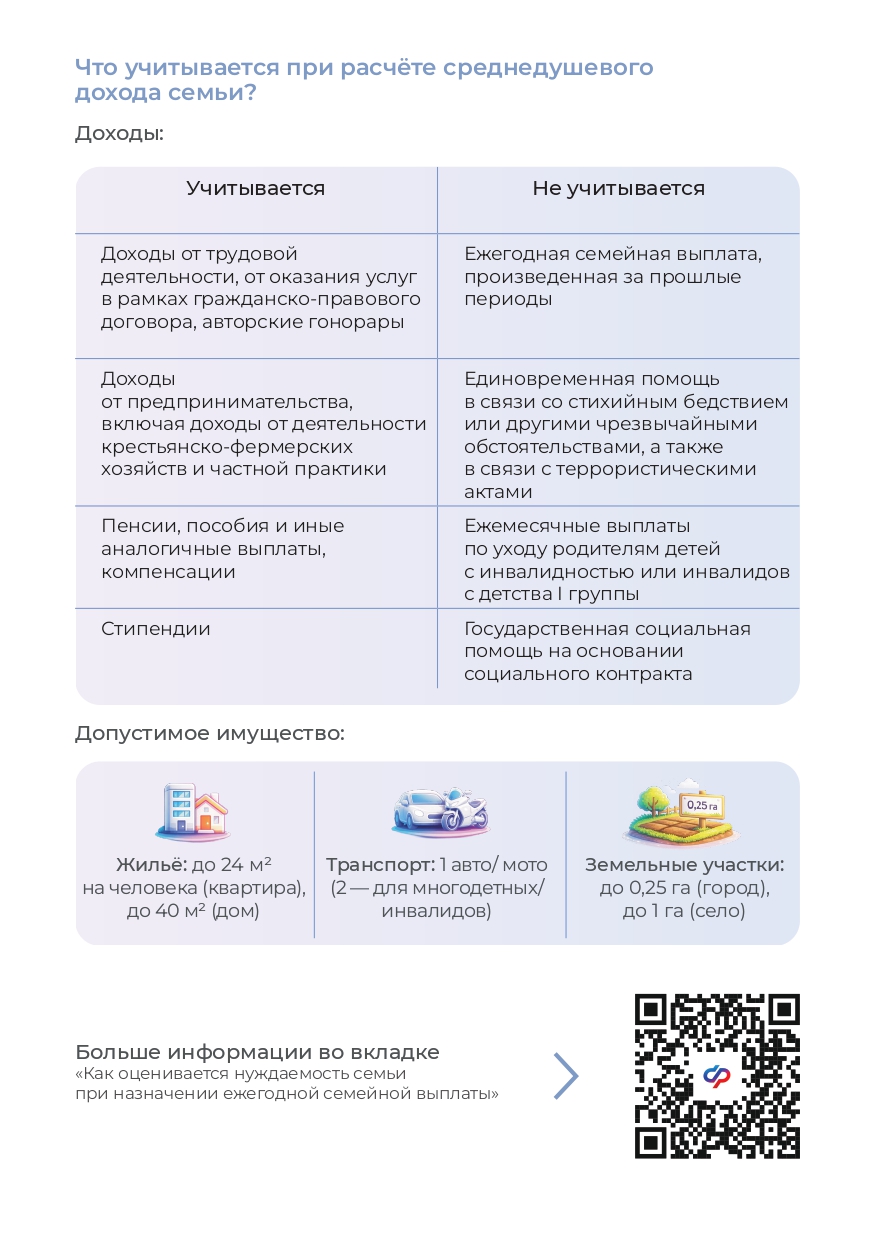 приложениеи по буклетам_page-0004.jpg