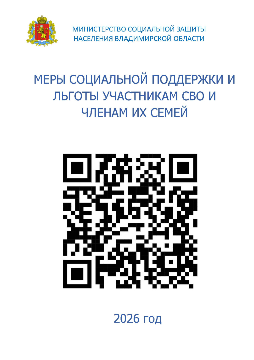 Баннер_СВО