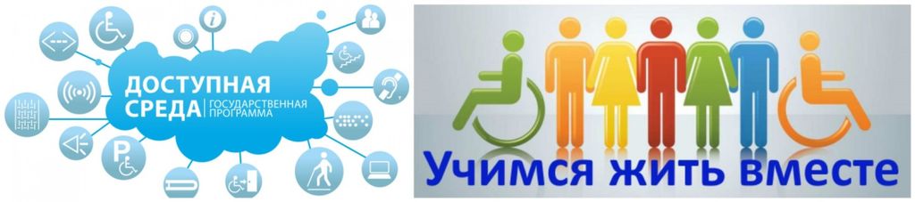 dostupnaya_sreda2.jpg dostupnaya_sreda2.jpg