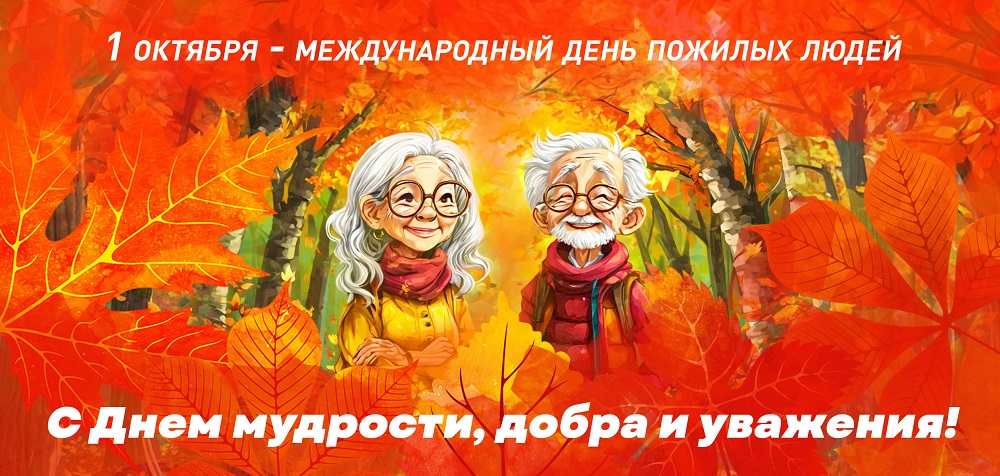 ДЕНЬ-МУДРОСТИ-2024.jpg ДЕНЬ-МУДРОСТИ-2024.jpg