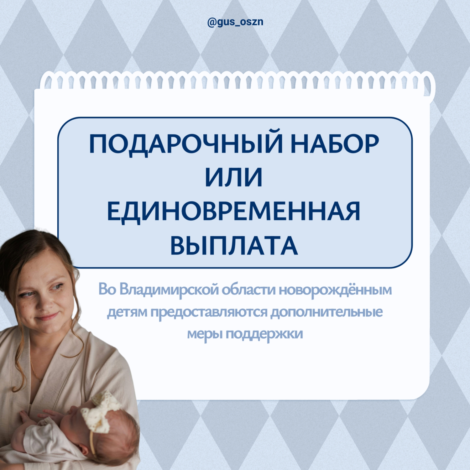 Подарочный набор или единовременная (1).jpg