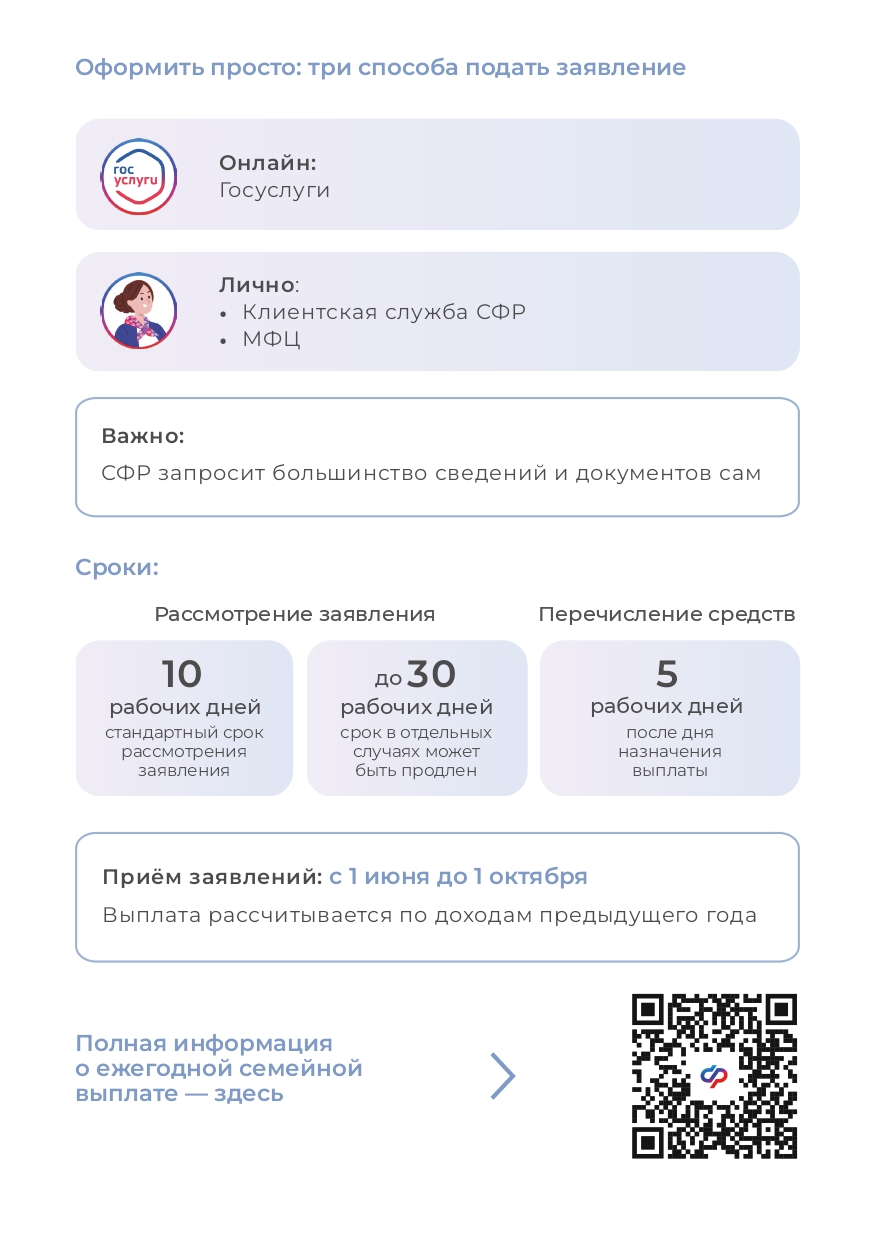 приложениеи по буклетам_page-0005.jpg