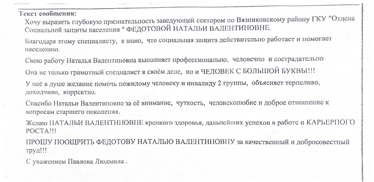 Отсканированный документ.png