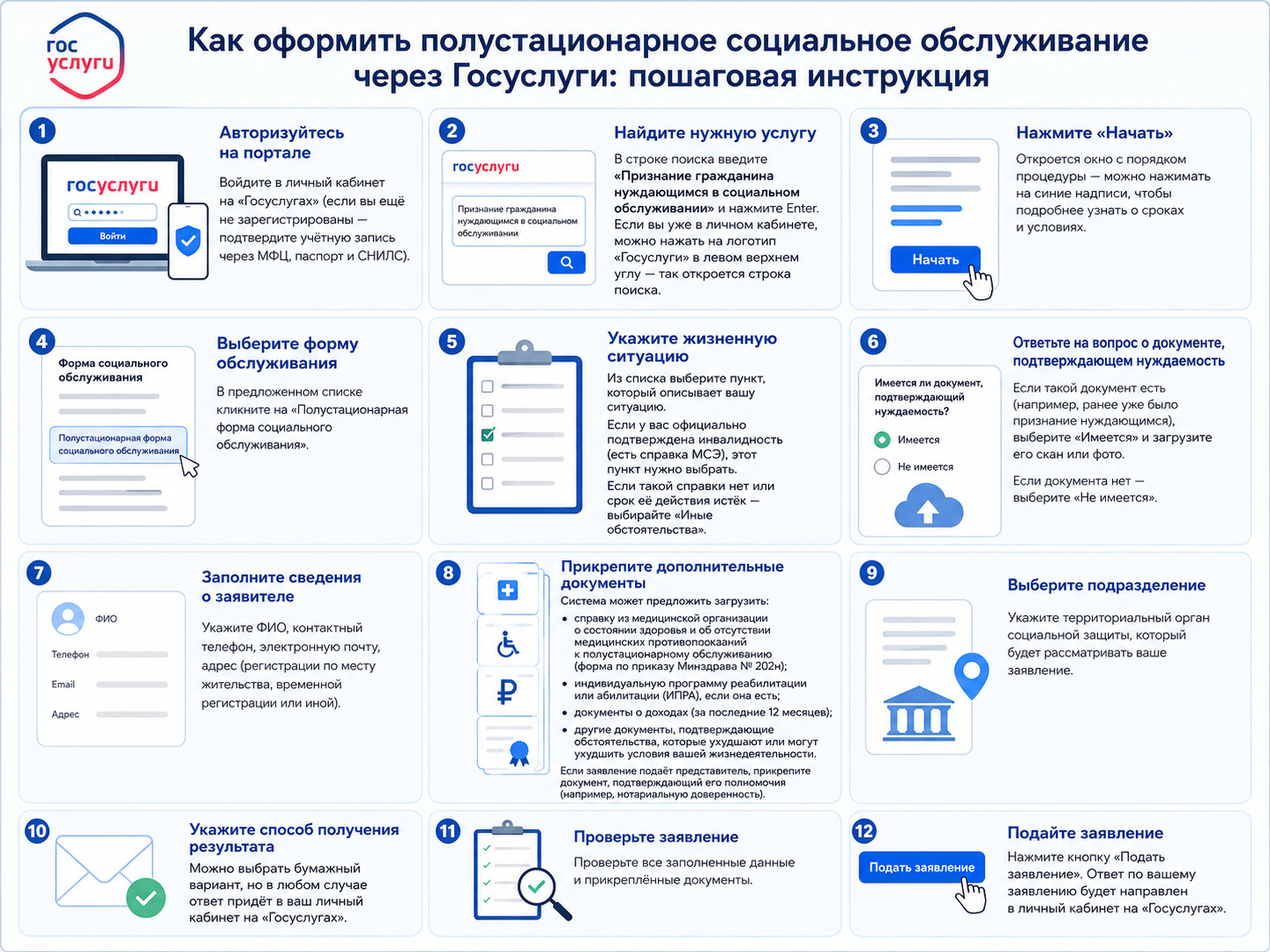 Инструкция полустационар .jpeg Инструкция полустационар .jpeg
