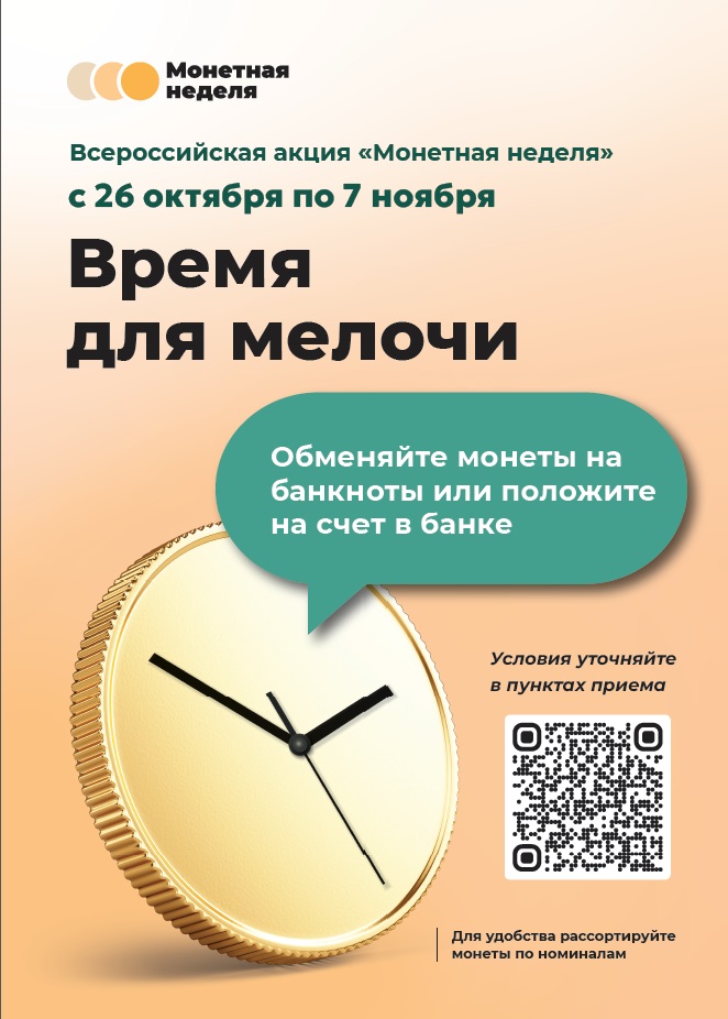 Время для мелочи.jpg Время для мелочи.jpg