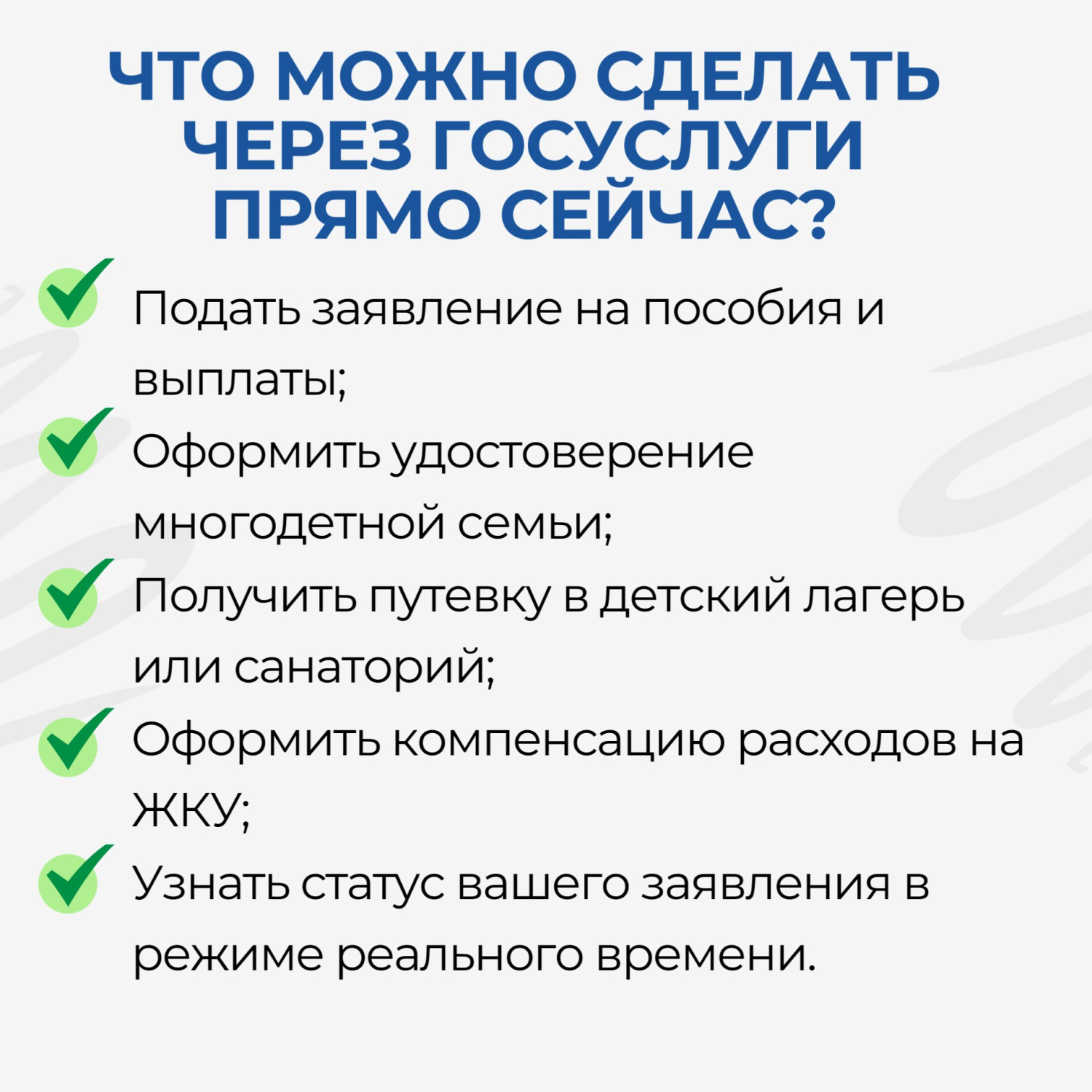 Получайте услуги соцзащиты, не выходя из (1).jpg