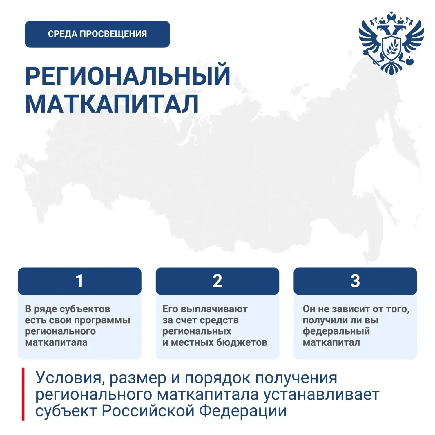 маткапитал3
