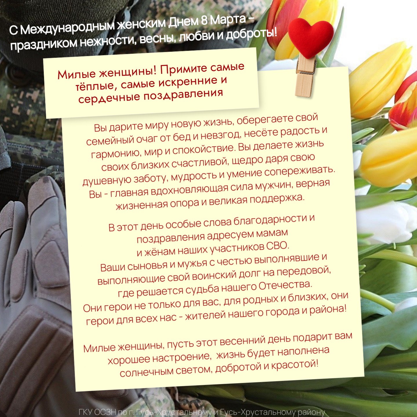 Пусть в вашем сердце всегда цветёт (4).jpg Пусть в вашем сердце всегда цветёт (4).jpg