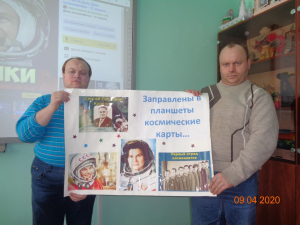 Вечер памяти «Звёздный сын Земли»