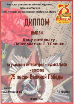 Диплом за участие