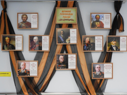 Великие полководцы