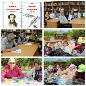 Пушкинский день