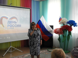 День России