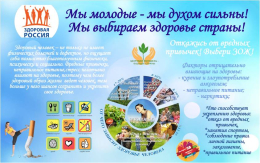 Продолжаем Информационный флешмоб "Антинаркотический месячник"