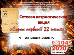 Как это было..1941. 22 июня.