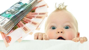 Увеличен размер пособия по уходу за ребенком до 1,5 лет
