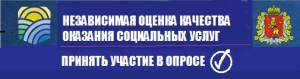 Независимая оценка - анкета опрос