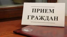 Прием граждан в штатном режиме